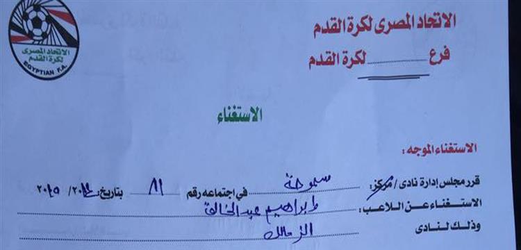 ابراهيم عبد الخالق ابراهيم عبد الخالق